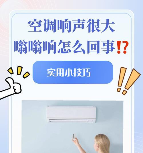 揭开风幕机一直响的神秘面纱（探究风幕机不停响声的原因及解决方法）  第3张