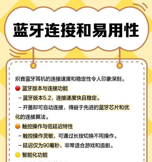 炽影蓝牙耳机怎么用？连接问题如何解决？  第3张