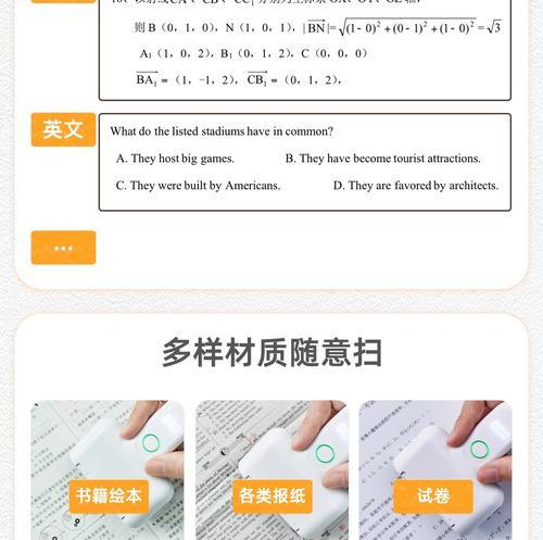扫描仪保护贴纸的正确使用方法是什么？  第2张