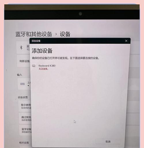 机械革命键盘如何连接？连接过程中可能会遇到哪些问题？  第1张