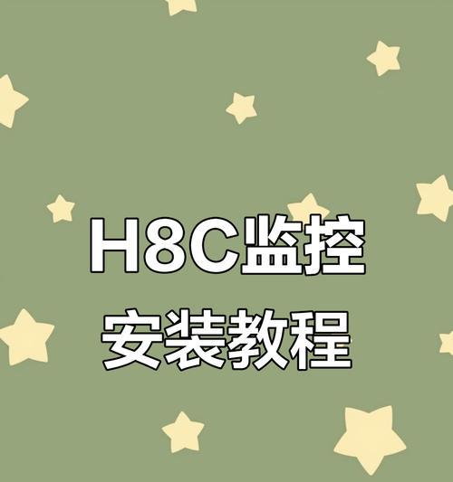 极微光摄像头安装步骤是什么？安装后如何调试？  第3张