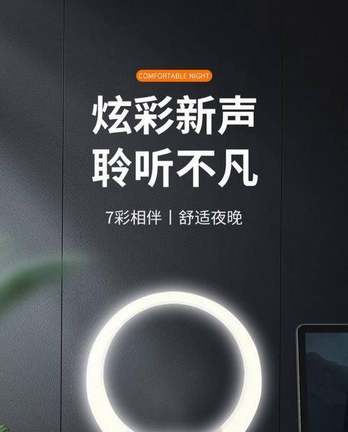 音响蓝牙灯效果如何？使用体验有哪些特点？  第2张