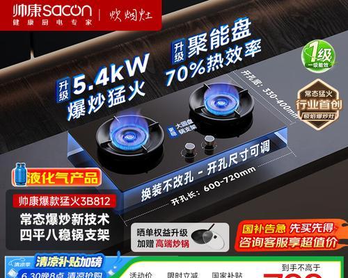 帅康燃气灶的品质如何（探讨帅康燃气灶的性能和用户体验）  第2张