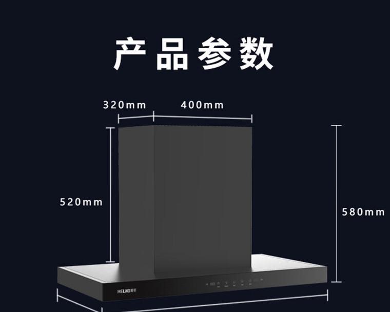 解决以美菱吸油烟机倒灌问题的有效方案（倒灌问题的原因及解决方法）  第2张