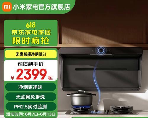 解决以美菱吸油烟机倒灌问题的有效方案（倒灌问题的原因及解决方法）  第3张