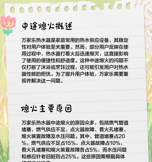 热水器自动停机的原因及解决方法（为什么热水器会自动停机）  第3张