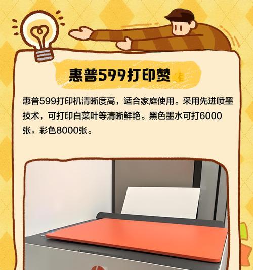 惠普599复印机的性能如何？用户评价怎么样？  第1张