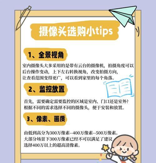 录播教室摄像头操作指南是什么？  第2张