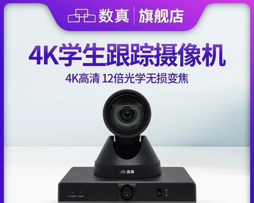 录播教室摄像头操作指南是什么？  第1张