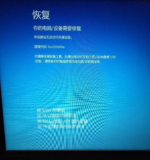 揭露假冒联想电脑的内幕（如何避免购买假冒联想电脑）  第2张