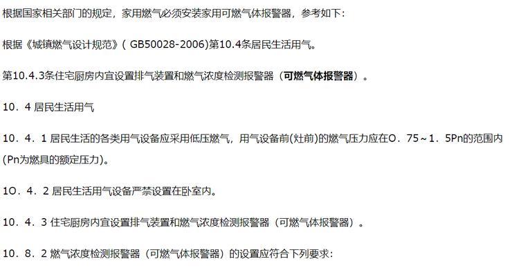 从煤气罐到燃气灶——一种便利的能源转换方式（煤气罐转变为燃气灶的原因及其关键技术）  第3张