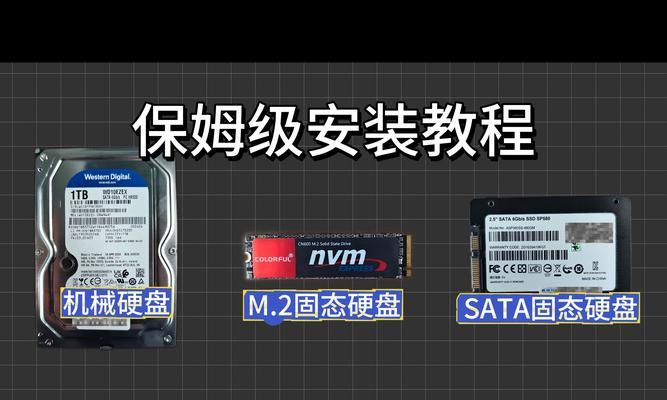 固态硬盘内嵌安装步骤是什么？  第1张