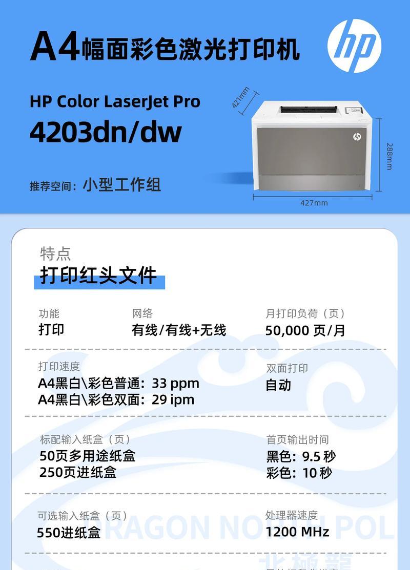 如何解决HP打印机打印慢的问题（优化设置）  第2张