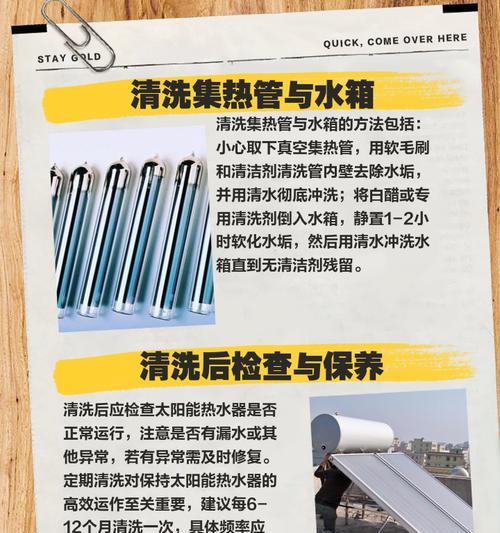 蒸汽清洗热水器水垢的最佳方法（轻松解决热水器水垢问题）  第2张