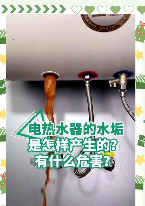 蒸汽清洗热水器水垢的最佳方法（轻松解决热水器水垢问题）  第3张