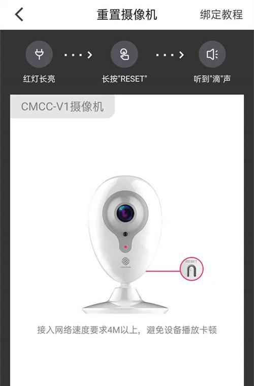 和家亲摄像头的定位方法是什么？  第2张