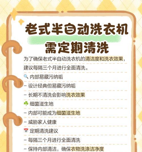 解决半自动洗衣机无法洗涤的问题（半自动洗衣机故障排除及保养指南）  第2张