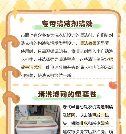 解决半自动洗衣机无法洗涤的问题（半自动洗衣机故障排除及保养指南）  第1张