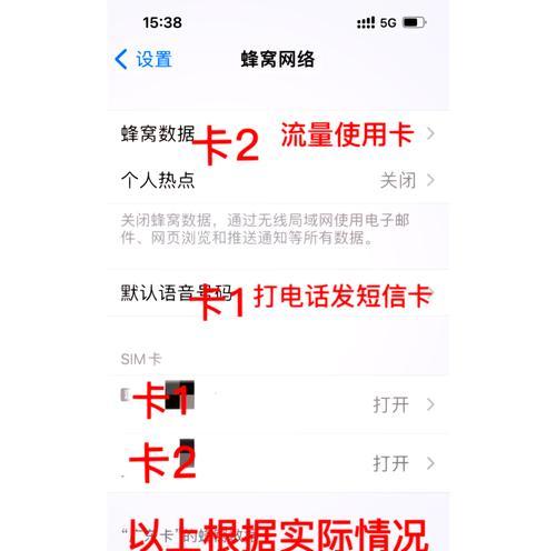移动流量卡怎么连接笔记本电脑？设置方法和常见问题是什么？  第1张