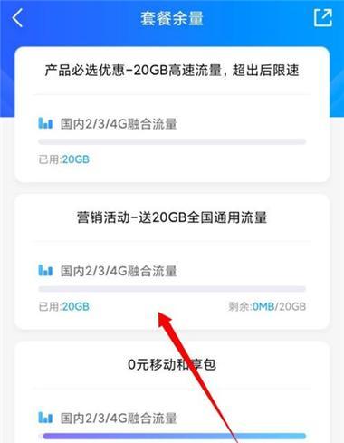 移动流量卡怎么连接笔记本电脑？设置方法和常见问题是什么？  第3张