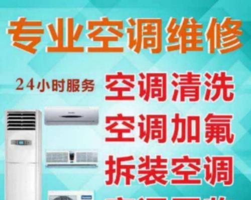 玉林空调维修价格揭秘（从维修费用到服务质量）  第2张