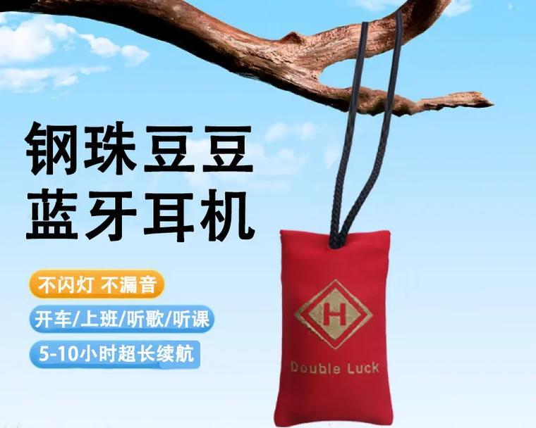 小钢珠蓝牙耳机的性能如何？  第3张