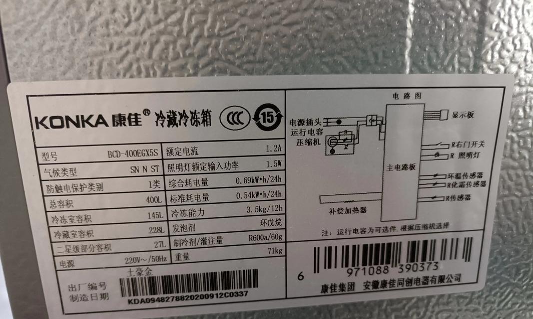 电冰箱制冷系统泄漏与堵塞故障的辨别及检修方法（了解关键原因）  第1张