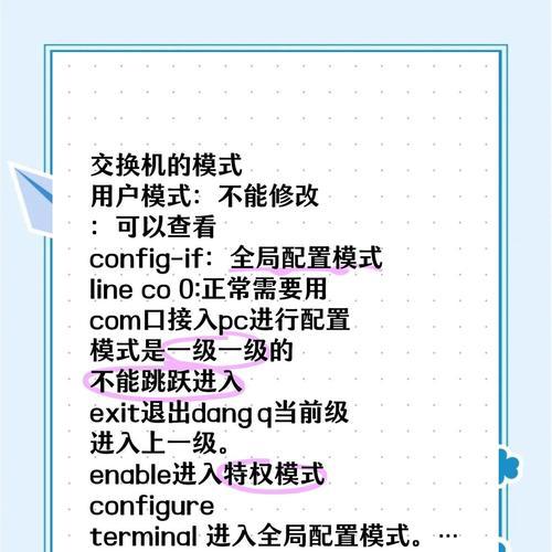 进网件交换机设置步骤是什么？常见问题有哪些？  第1张