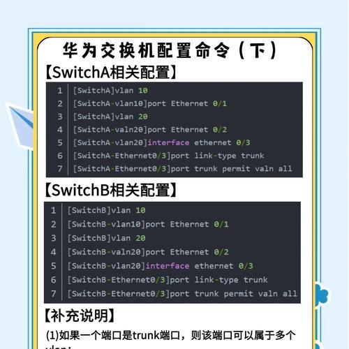 进网件交换机设置步骤是什么？常见问题有哪些？  第2张