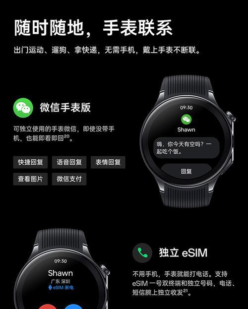 插卡电话手表能续航多久？如何延长电话手表的续航时间？  第2张