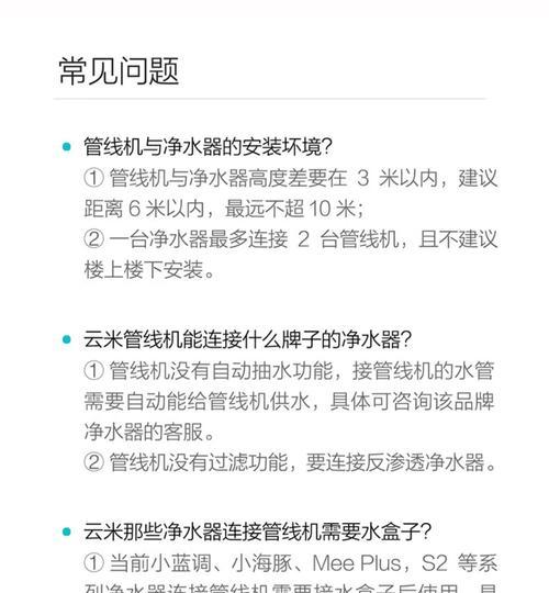 速热饮水机维修全攻略（解决速热饮水机故障）  第2张