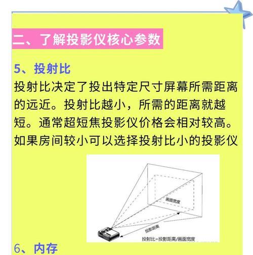 投影仪倒影修复指南（解决投影仪倒影问题的实用方法）  第3张