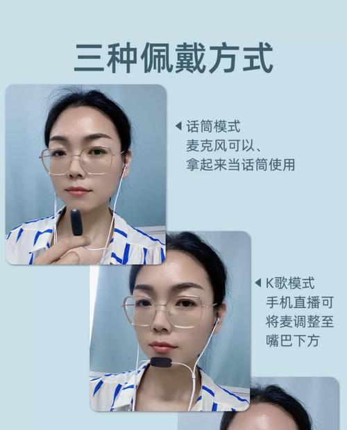 入耳式耳机双麦克风设置步骤是什么？  第1张