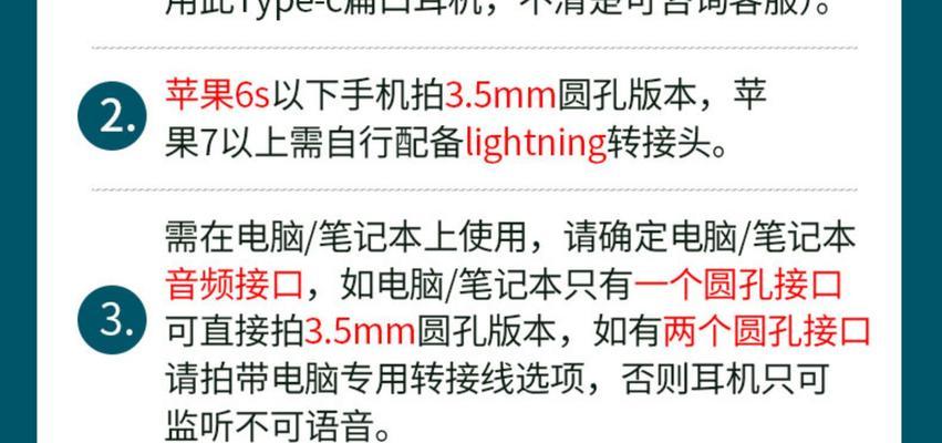 入耳式耳机双麦克风设置步骤是什么？  第3张