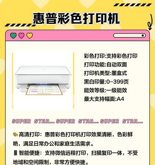 可以彩印的复印机使用方法是什么？如何设置彩印效果？  第3张
