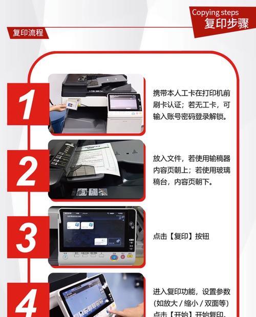 可以彩印的复印机使用方法是什么？如何设置彩印效果？  第2张