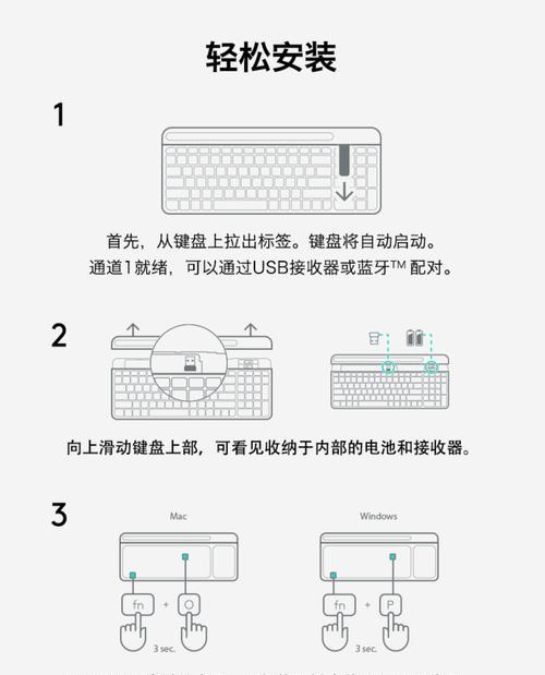 电脑座椅键盘如何打开？  第3张