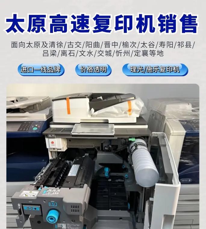 施乐复印机底灰原因解析（揭开施乐复印机底灰形成的原因及应对方法）  第1张