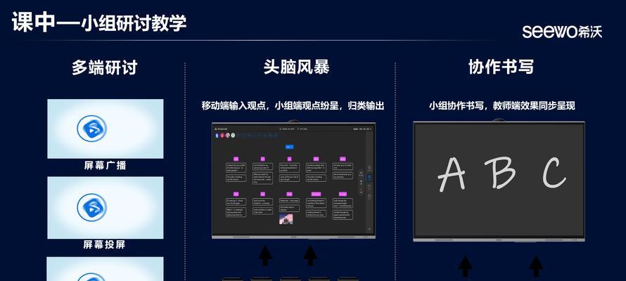 西沃电脑连接西沃键盘的方法是什么？  第3张