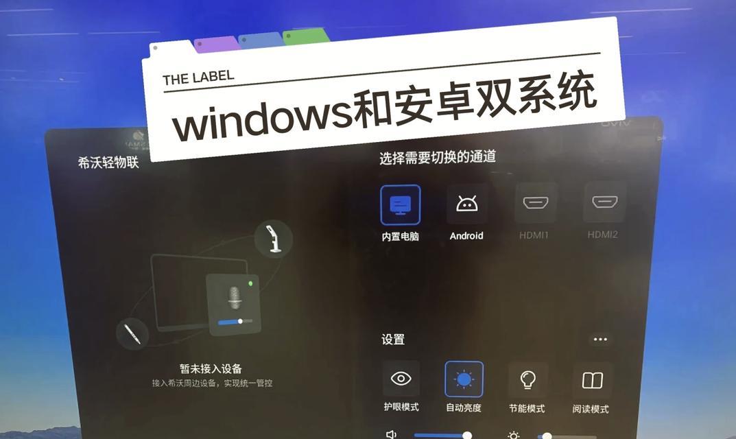 西沃电脑连接西沃键盘的方法是什么？  第2张