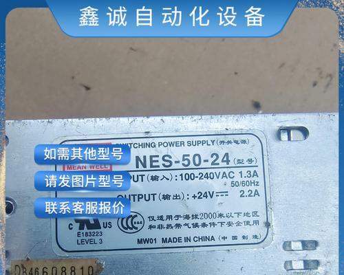 mwhz是什么牌子的开关电源？购买时应该注意哪些参数？  第2张