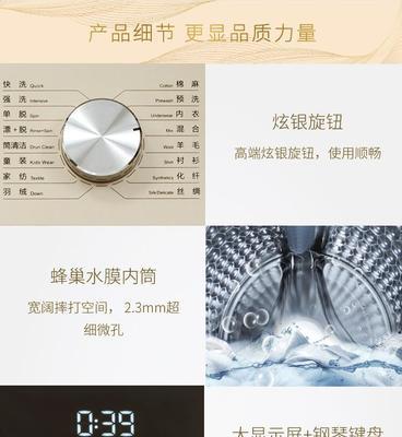 美菱洗衣机命名代码的设计原则与实践（探索美菱洗衣机命名代码的创新性与便利性）  第2张