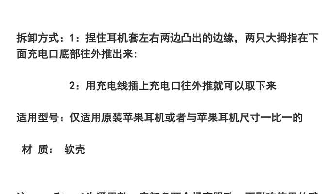 头戴式耳机保护壳的正确使用方法是什么？使用保护壳有哪些好处？  第3张