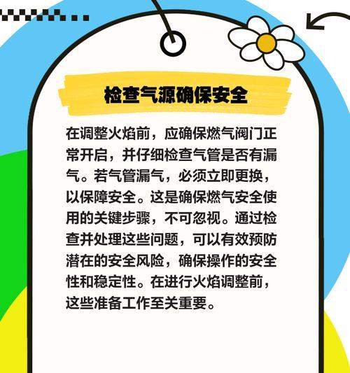 如何处理燃气灶红火现象（解决燃气灶燃烧不完全的问题）  第2张