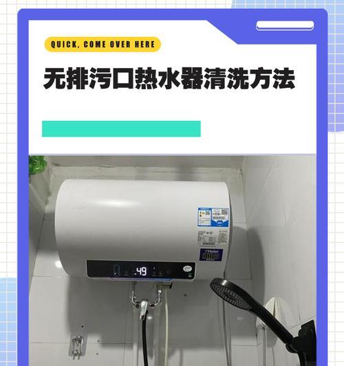 昕晟热水器清洗方法（如何正确清洗昕晟热水器）  第1张