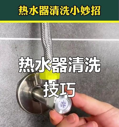 昕晟热水器清洗方法（如何正确清洗昕晟热水器）  第2张