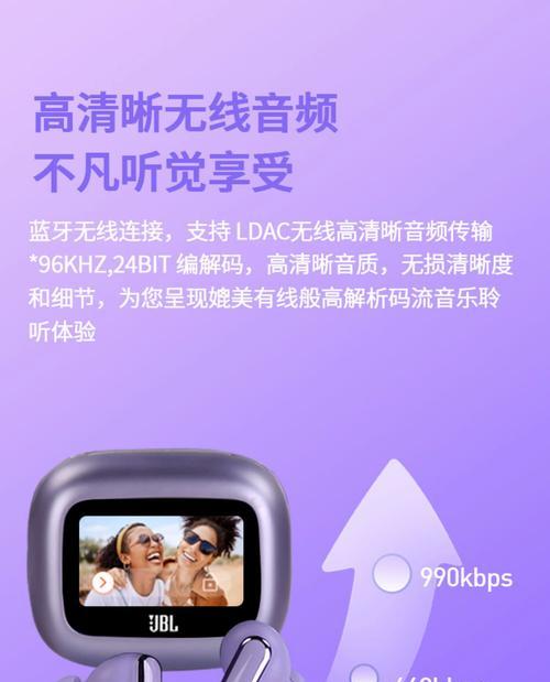炫彩屏蓝牙耳机使用方法是什么？有哪些特点？  第2张