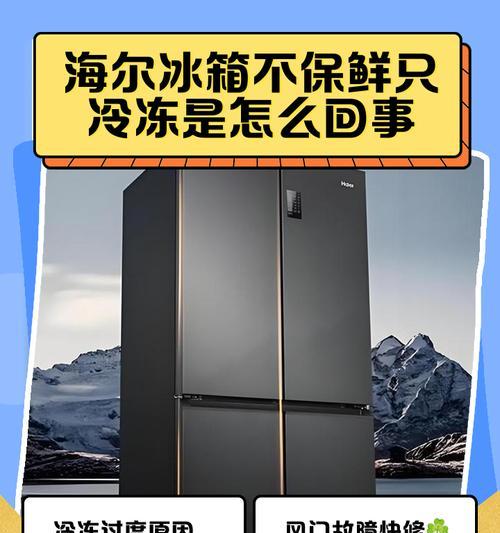 冰柜不制冷了！快来看看常见的原因是什么（掌握这些）  第1张
