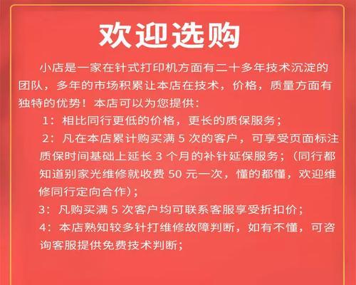 解决以衡力打印机CT735K故障的有效方法（排除故障）  第3张