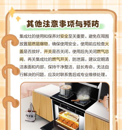 解决厨房集成灶落差的实用技巧（打破厨房集成灶限制）  第3张